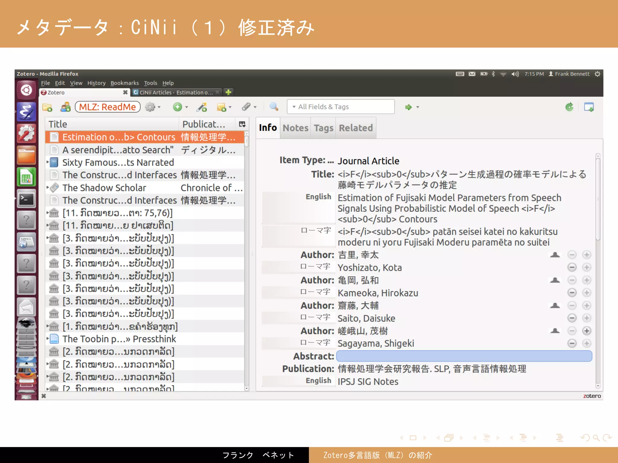 . . . . . .
メタデータ：CiNii（１）修正済み
フランク　ベネット Zotero多言語版（MLZ）の紹介
 
