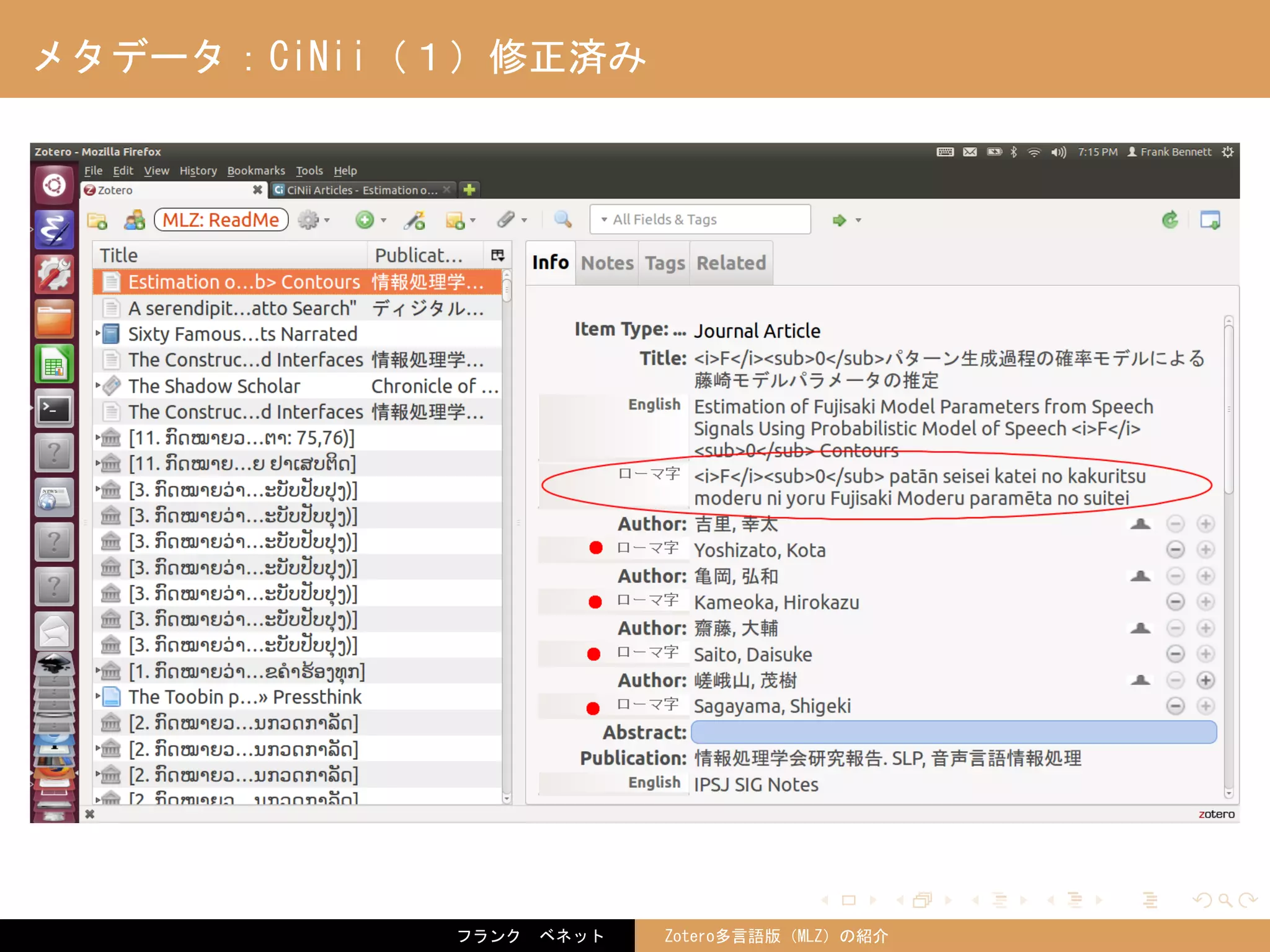 . . . . . .
メタデータ：CiNii（１）修正済み
フランク　ベネット Zotero多言語版（MLZ）の紹介
 