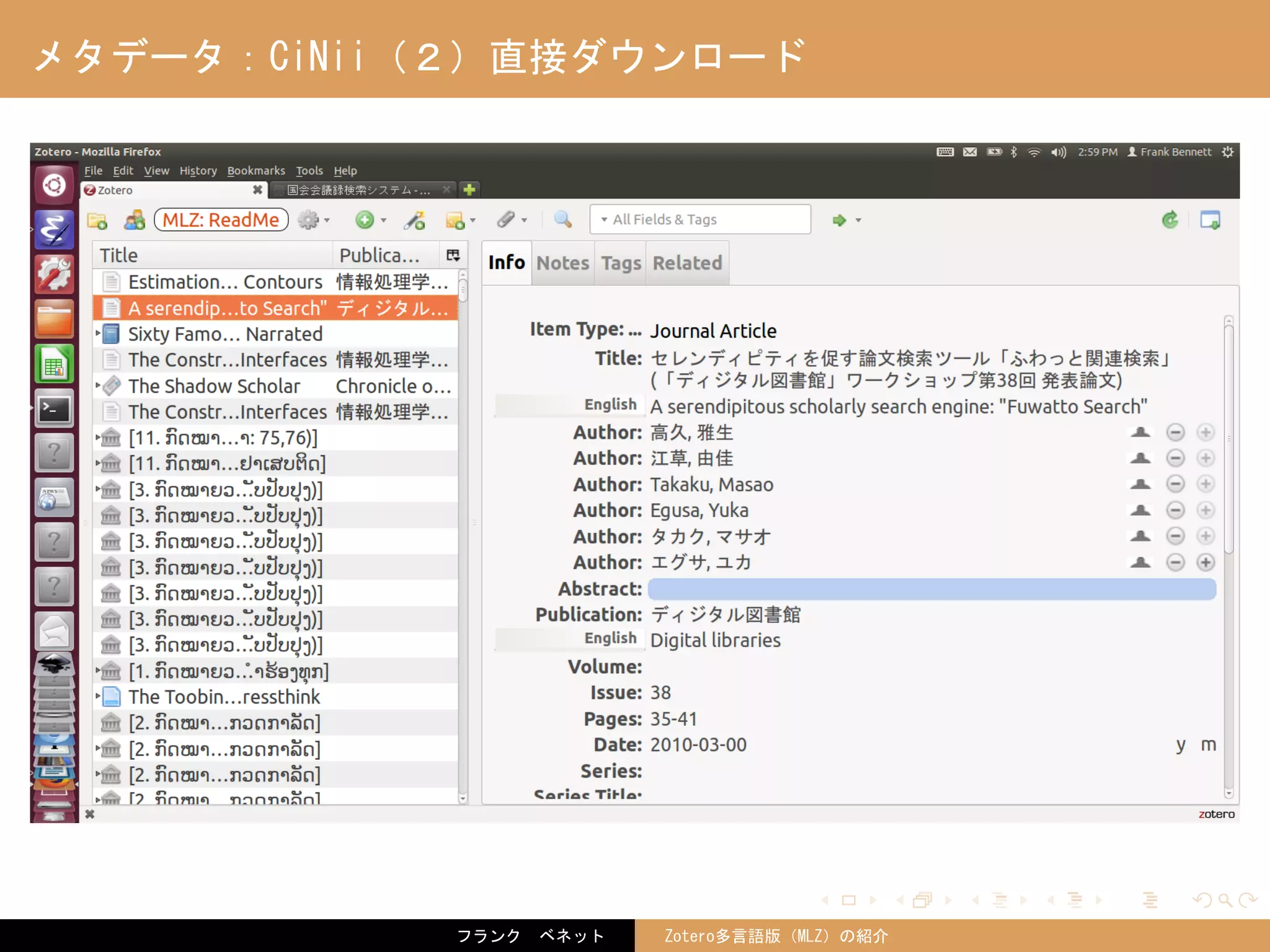 . . . . . .
メタデータ：CiNii（２）直接ダウンロード
フランク　ベネット Zotero多言語版（MLZ）の紹介
 