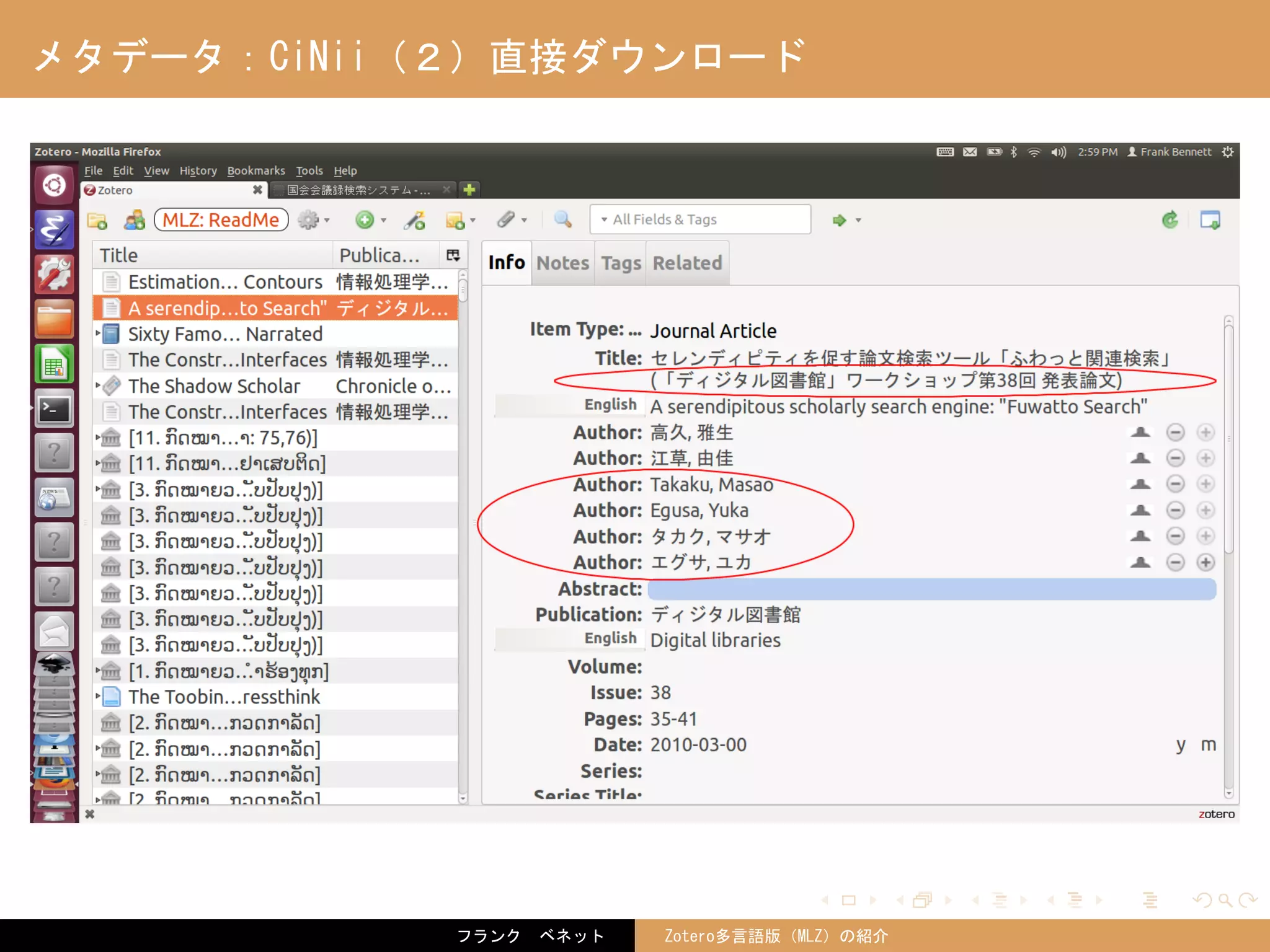 . . . . . .
メタデータ：CiNii（２）直接ダウンロード
フランク　ベネット Zotero多言語版（MLZ）の紹介
 