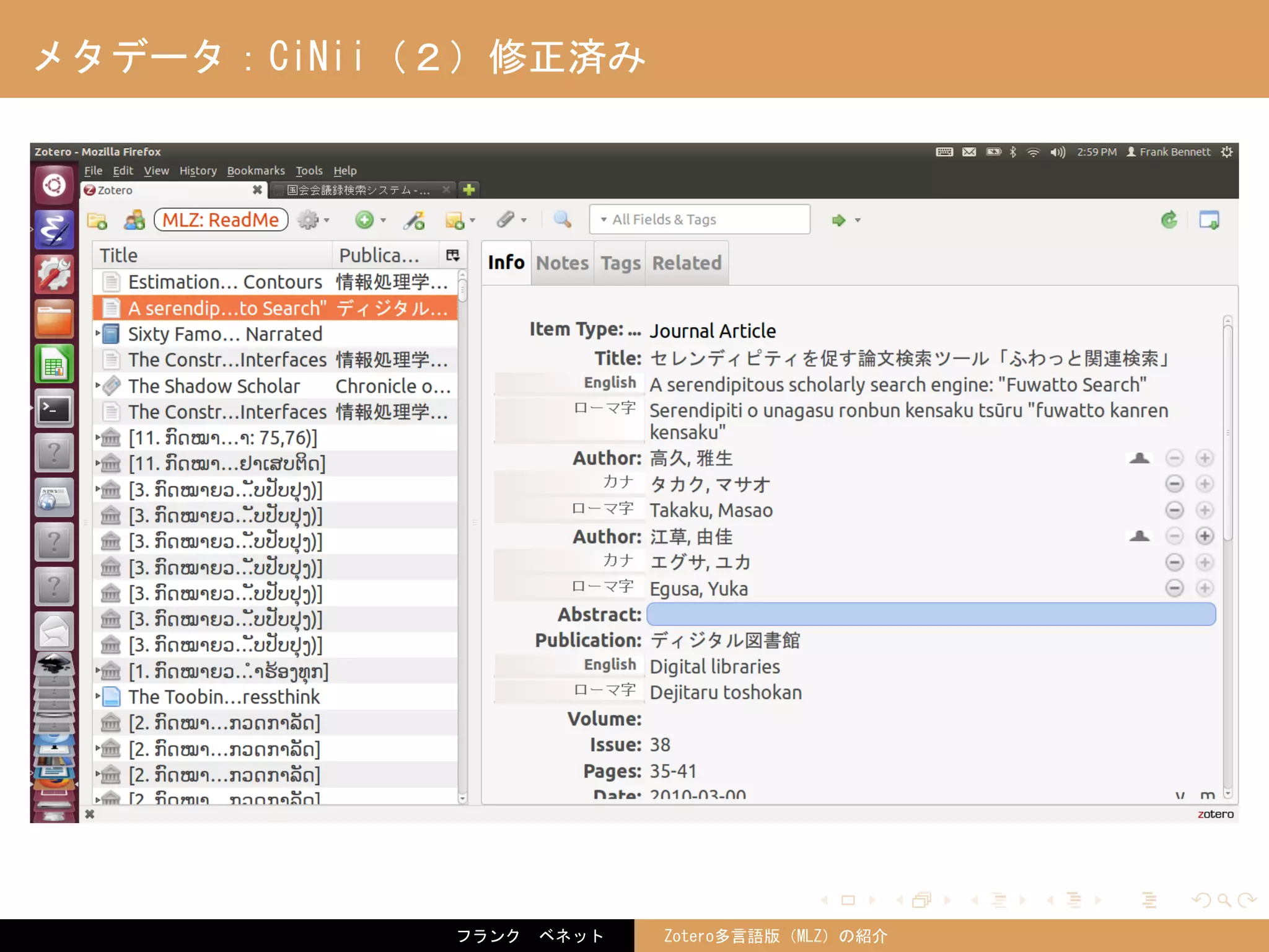 . . . . . .
メタデータ：CiNii（２）修正済み
フランク　ベネット Zotero多言語版（MLZ）の紹介
 