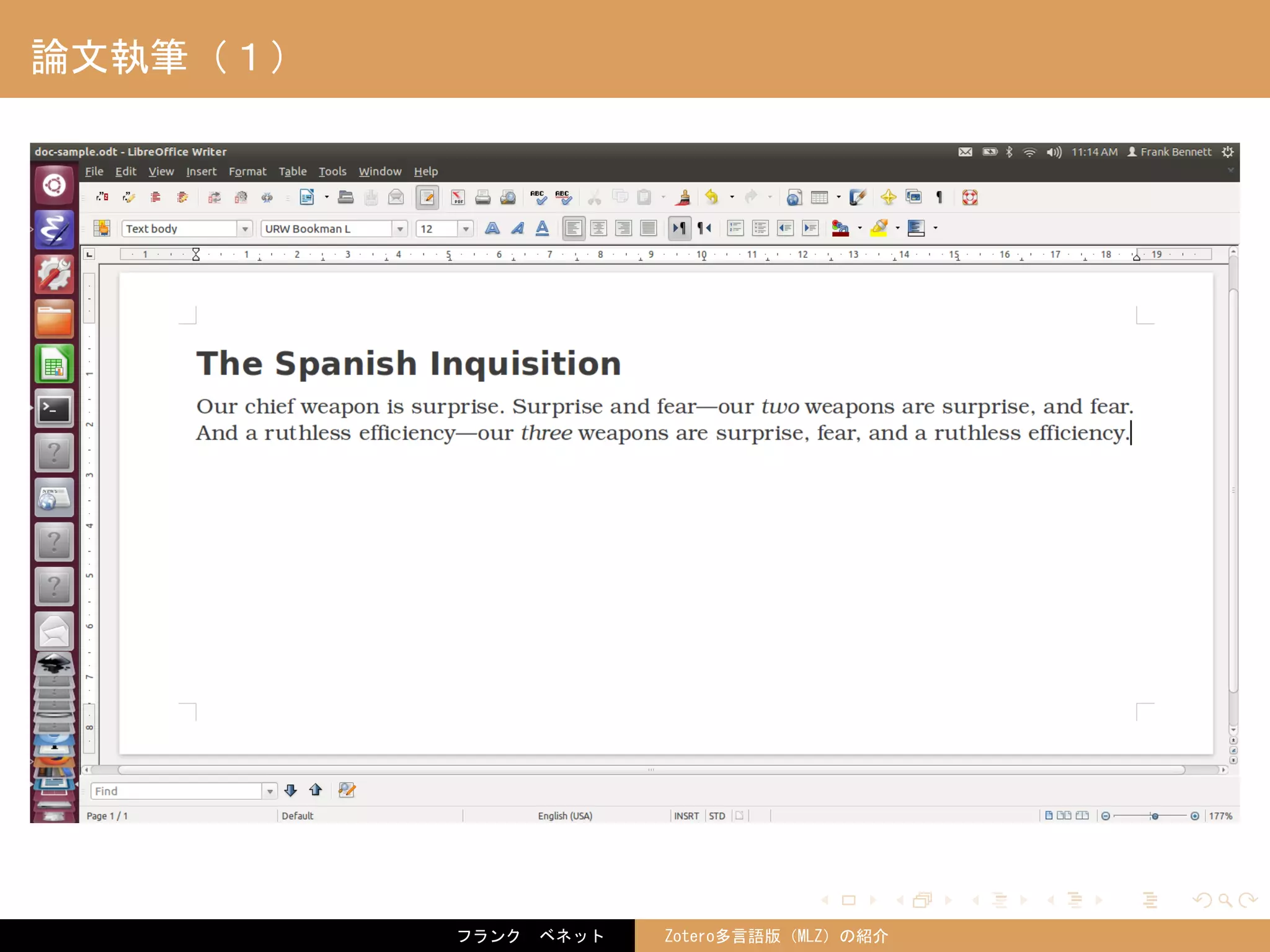 . . . . . .
論文執筆（１）
フランク　ベネット Zotero多言語版（MLZ）の紹介
 