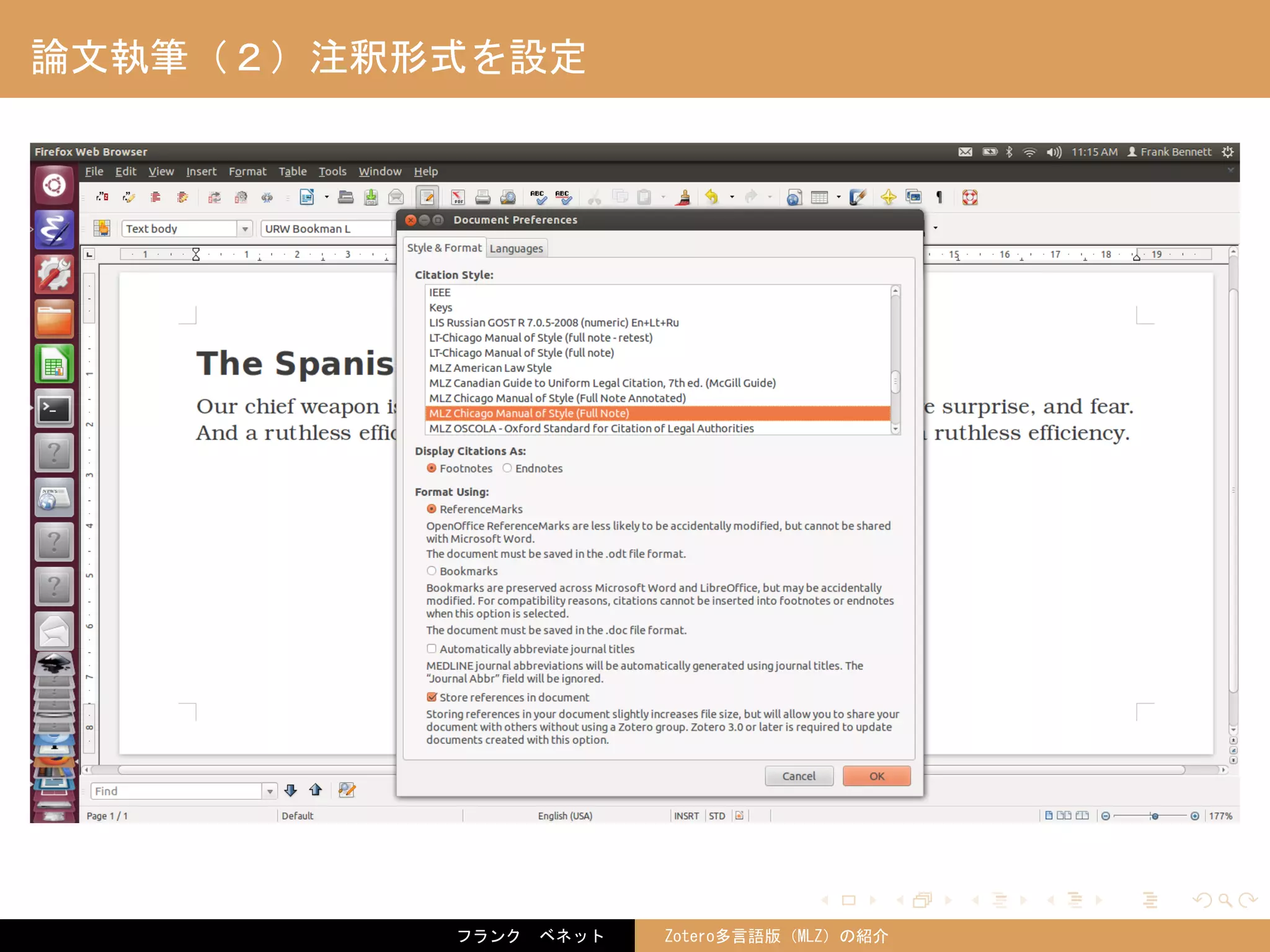 . . . . . .
論文執筆（２）注釈形式を設定
フランク　ベネット Zotero多言語版（MLZ）の紹介
 