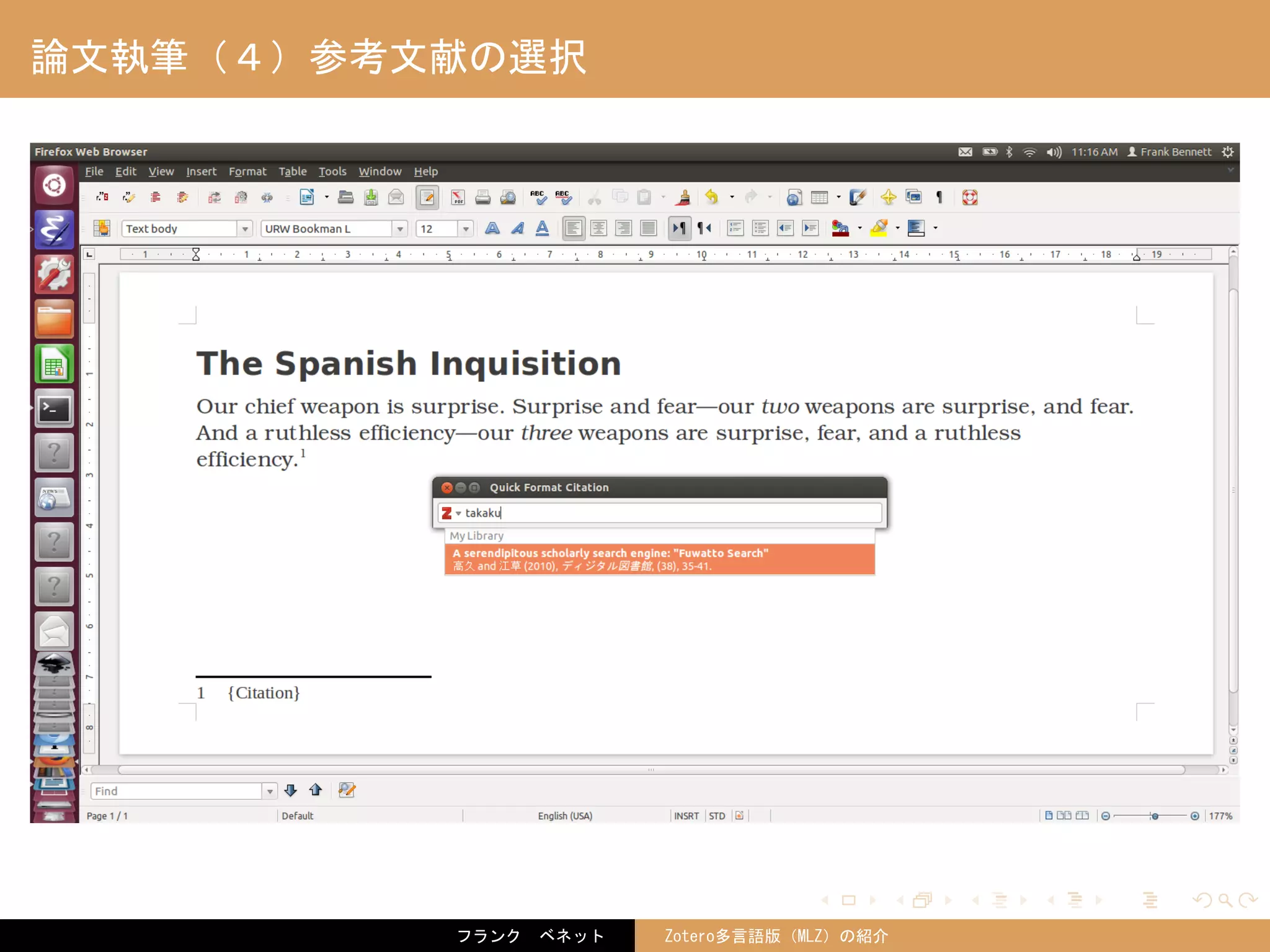 . . . . . .
論文執筆（４）参考文献の選択
フランク　ベネット Zotero多言語版（MLZ）の紹介
 