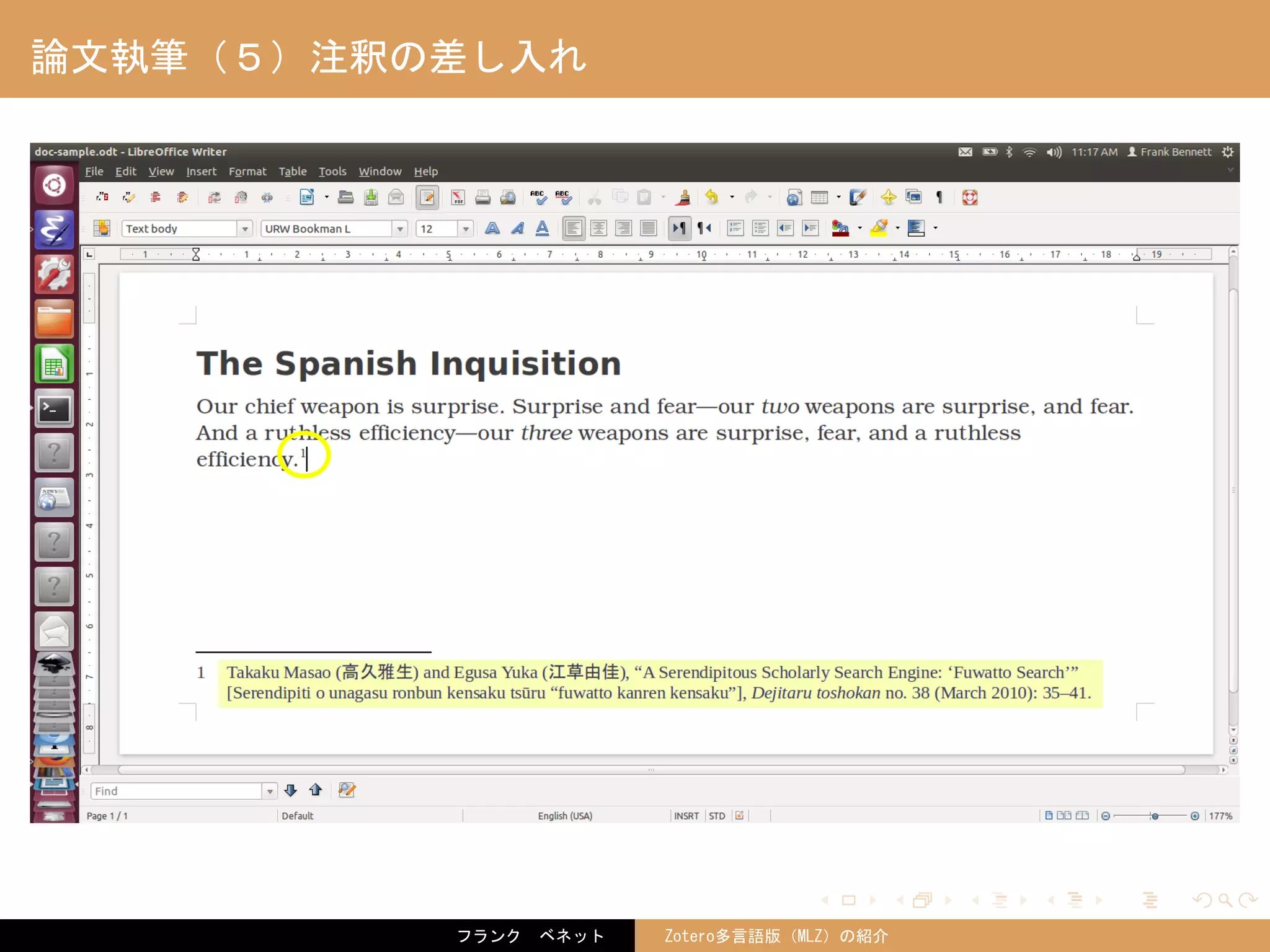 . . . . . .
論文執筆（５）注釈の差し入れ
フランク　ベネット Zotero多言語版（MLZ）の紹介
 