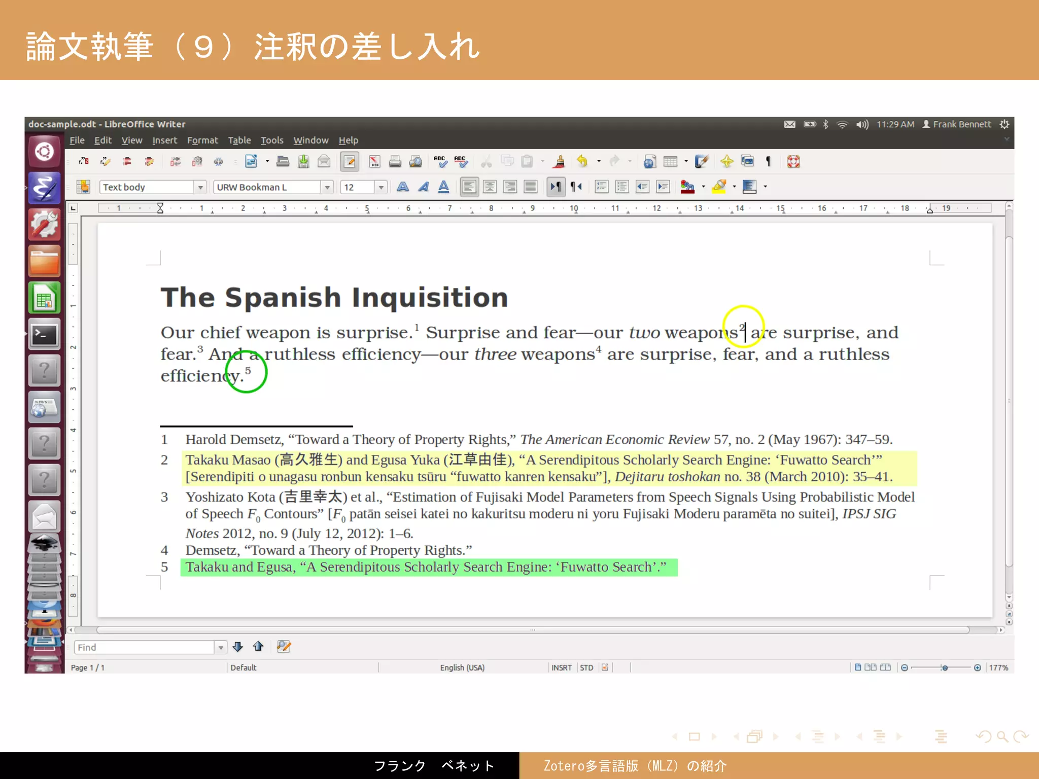 . . . . . .
論文執筆（９）注釈の差し入れ
フランク　ベネット Zotero多言語版（MLZ）の紹介
 