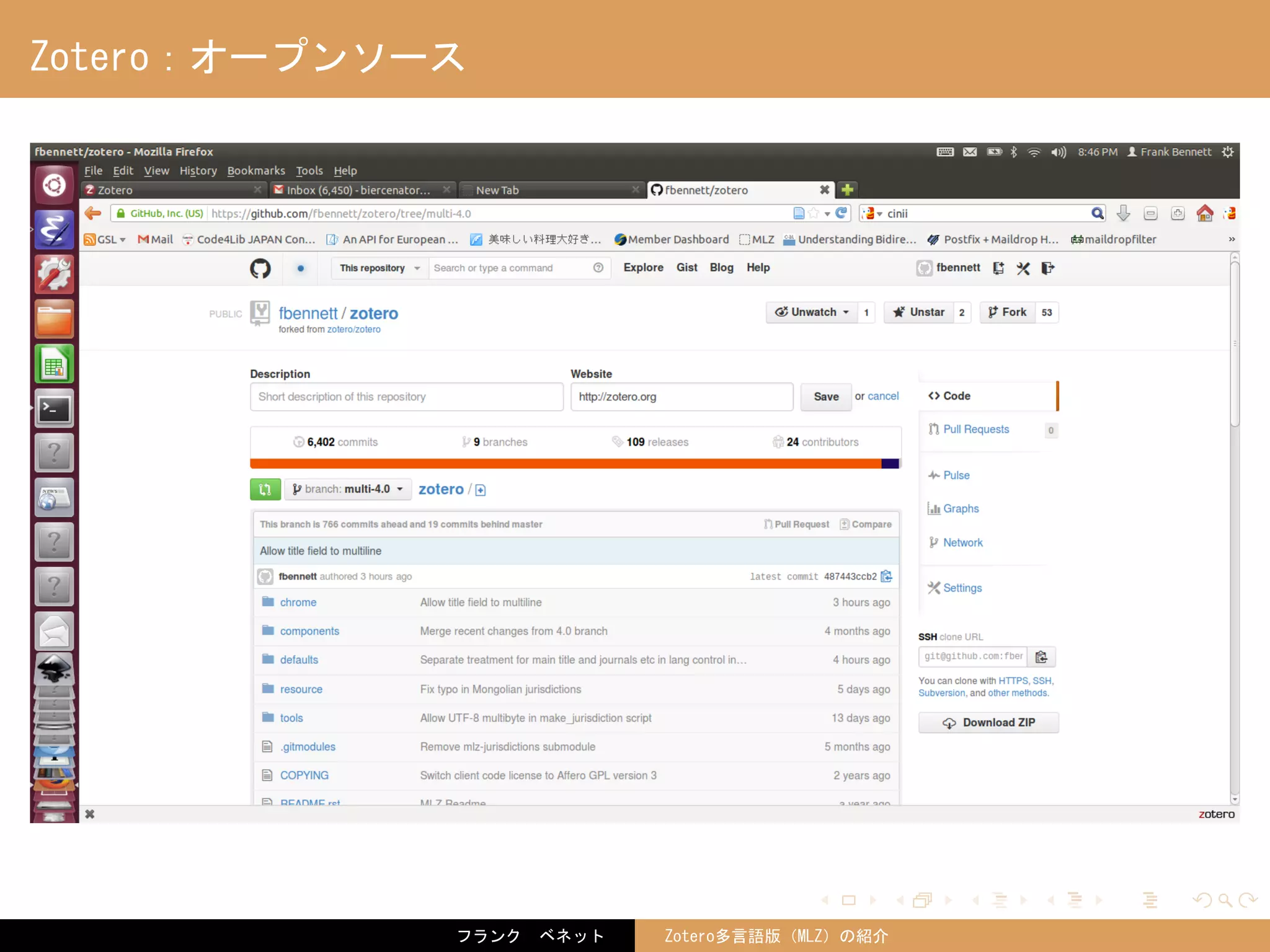 . . . . . .
Zotero：オープンソース
フランク　ベネット Zotero多言語版（MLZ）の紹介
 