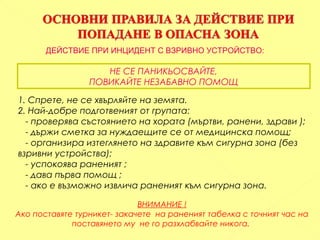 Presentation | PPT