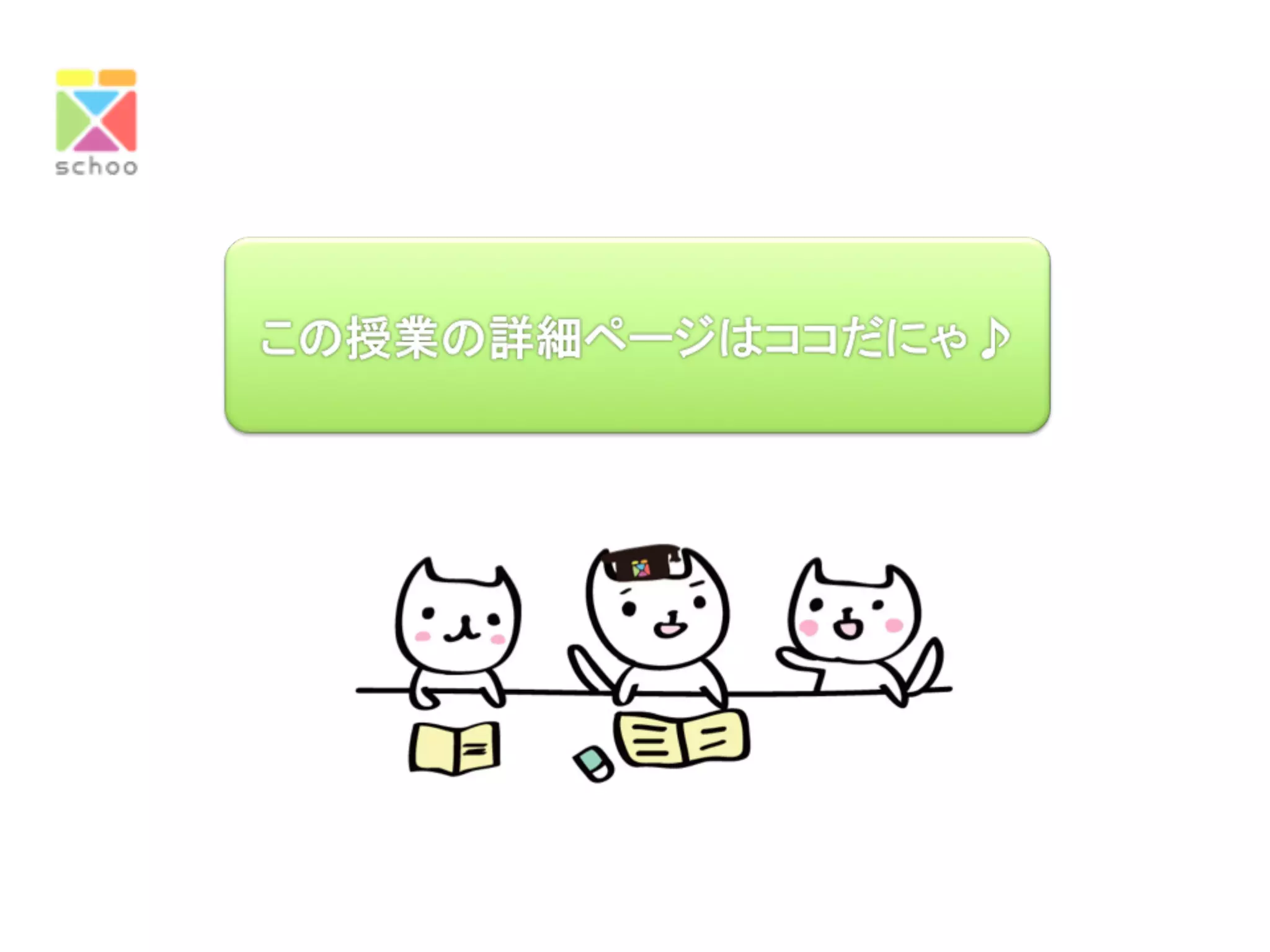 ノンプログラマーでも明日から使えるJavaScript簡単プログラム 先生：柳井 政和