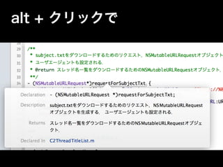 alt + クリックで
 