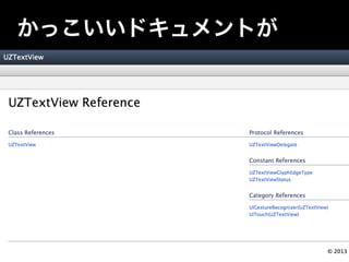 かっこいいドキュメントが
 