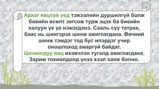 Архаг явцтай үед тэжээлийн дуршилгүй болж
биеийн өсөлт зогсож турж эцэх ба биеийн
халуун үе үе нэмэгдэнэ. Сааль сүү татрах,
баас нь шингэрэх шинж ажиглагдана. Өвчний
шинж тэмдэг тод бус илэрдэг учир
оношлоход амаргүй байдаг.
Цочмогдуу явц ихэвчлэн тугалд ажиглагдана.
Зарим тохиолдолд үнээ хээл хаяж болно.
 