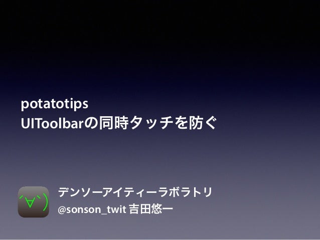 Uitoolbarの同時タッチを防ぐ