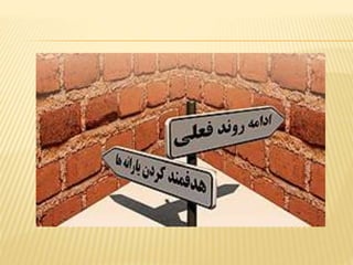 طرح 
عظیمتحول 
اقتصادی 
 