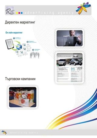 Корпоративна идентичност 
