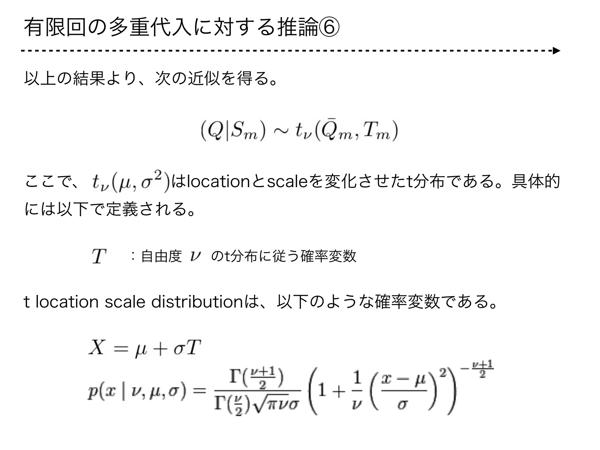 今日のアジェンダ
1．研究のモチベーションと具体例を通した直感的理解
2．欠測・ベイズモデルの基礎と記号と記法の整理
3．多重代入法（Multiple Imputation）
4．今後の研究課題について
 