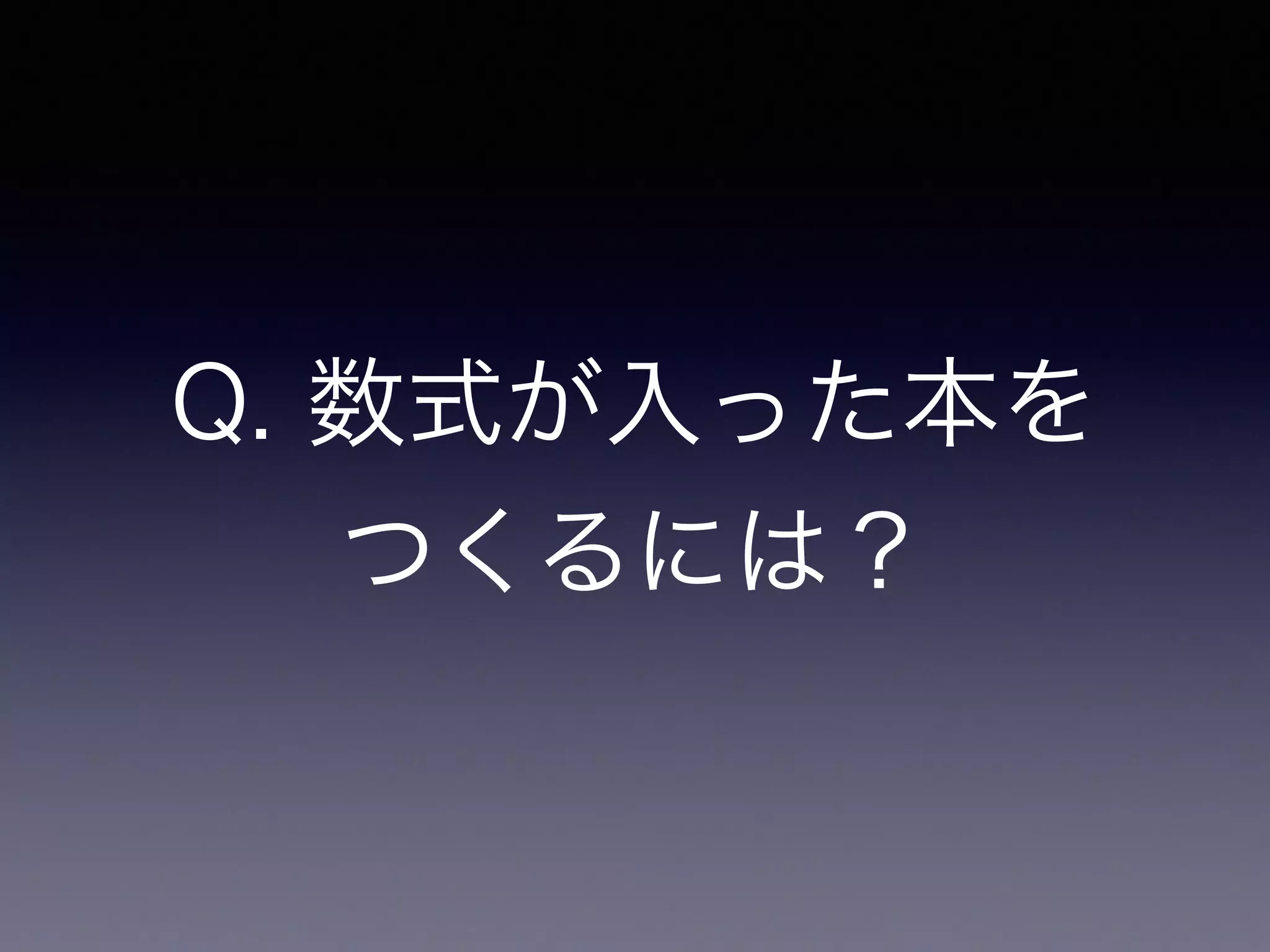 👏
を使えばよい■
 