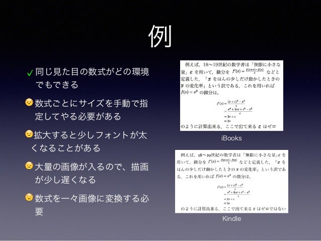 数式の入った 本をつくる