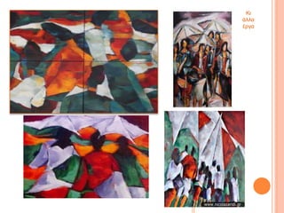 Κι
άλλα
έργα
 