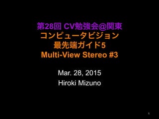 28 CV㏊@v|
ԥ`ӥ
ȶ˥5
Multi-View Stereo #3
Mar. 28, 2015
Hiroki Mizuno
1
 