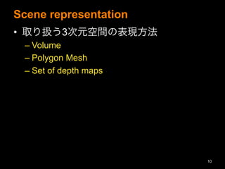 Scene representation
?? ȡQ3ԪgαF
C?Volume
C?Polygon Mesh
C?Set of depth maps
10
 