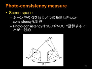 Photo-consistency measure
?? Scene space
C?`ФεͶӰPhoto-
consistencyӋ
C?Photo-consistencySSDNCCӋ㤹뤳
Ȥһ
15
538 Computer Vision: Algorithms and Applications (Septemb
p
x1
x0
(R,t)
p
e1e0c0 c1
epipolar plane
p
(R,t)
c0
epipolar
lines
x
0
e0 e1
l0
 