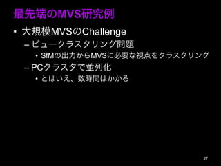 ȶˤMVSо
?? ҎģMVSChallenge
C?ӥ`饹󥰆}
?? SfMγMVS˱Ҫҕ򥯥饹
C?PC饹ǁKл
?? ȤϤrgϤ
27
 