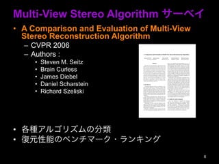 Multi-View Stereo Algorithm `٥
?? A Comparison and Evaluation of Multi-View
Stereo Reconstruction Algorithm
C? CVPR 2006
C? Authors :
?? Steven M. Seitz
?? Brain Curless
?? James Diebel
?? Daniel Scharstein
?? Richard Szeliski
?? N르ꥺη
?? ԪܤΥ٥ީ`?󥭥
8
 