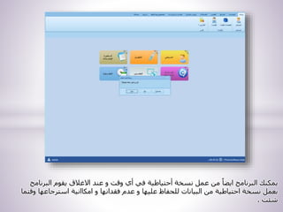 برنامج سمارت لاب لأدارة المعامل و المختبرات الطبية - Smart lab ...