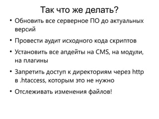 SerVal site monitoring presentation - Презентация SerVal | PPT