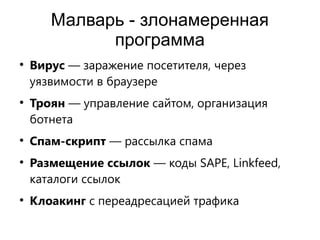 SerVal site monitoring presentation - Презентация SerVal | PPT