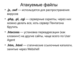 SerVal site monitoring presentation - Презентация SerVal | PPT