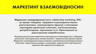 CRM-системи як інноваційний інструмент розвитку комерційних організацій 