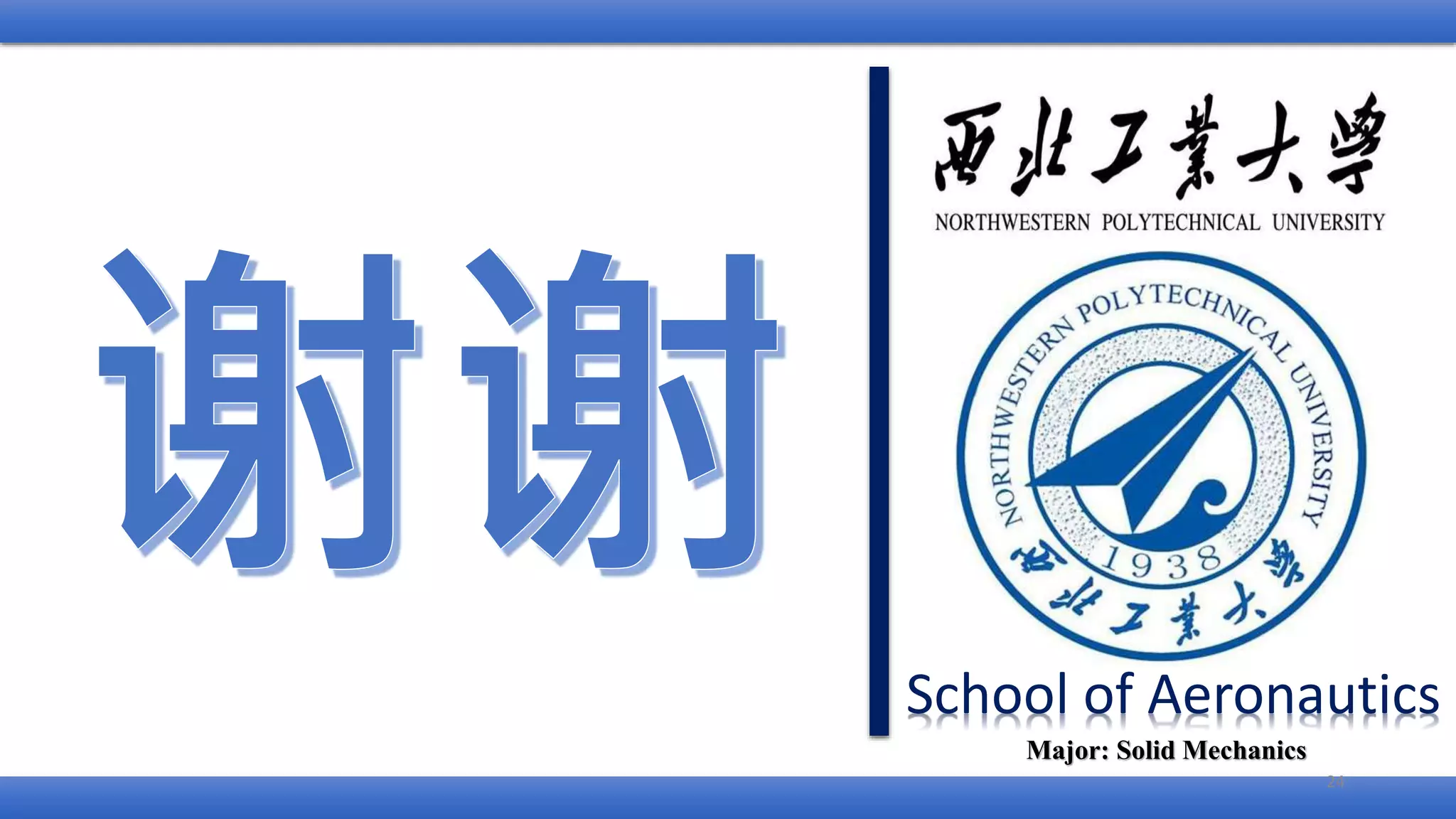 School of Aeronautics
Major: Solid Mechanics
24
 