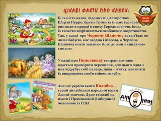 Казка про миколая читати