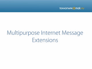 Multipurpose Internet Message
Extensions

 