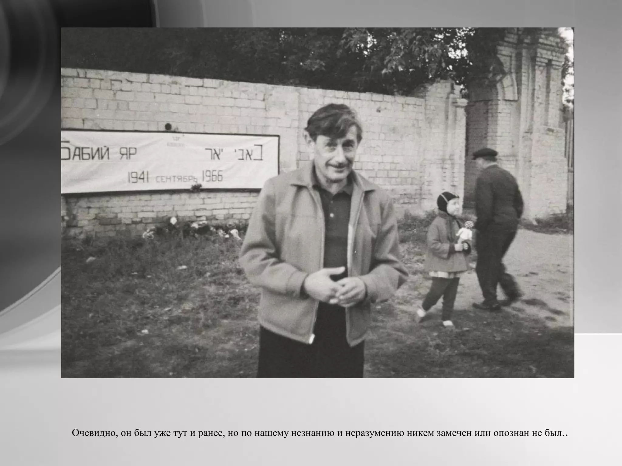 Очевидно, он был уже тут и ранее, но по нашему незнанию и неразумению никем замечен или опознан не был..
 