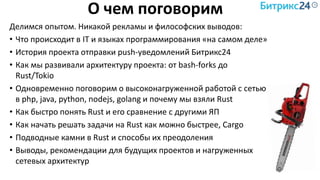 О чем поговорим
Делимся опытом. Никакой рекламы и философских выводов:
• Что происходит в IT и языках программирования «на...