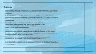 Το έργο του
• Σήμερα η ποίησή του όχι μόνο έχει επικρατήσει στην Ελλάδα, αλλά και κατέλαβε μία εξέχουσα θέση στην όλη ευρω...