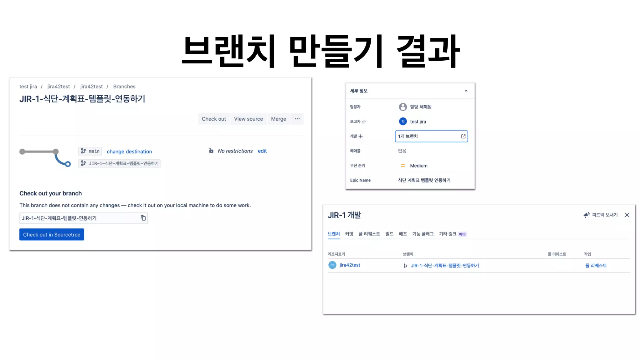 브랜치 만들기 결과
 