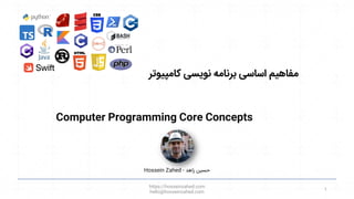 Computer Programming Core Concepts
‫کامپیوتر‬ ‫نویسی‬ ‫برنامه‬ ‫اساسی‬ ‫مفاهیم‬
https://hosseinzahed.com
hello@hosseinzahed.com
1
Hossein Zahed ‫زاهد‬ ‫حسین‬
-
 