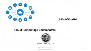Cloud Computing Fundamentals
‫ابری‬ ‫رایانش‬ ‫مبانی‬
https://hosseinzahed.com
hello@hosseinzahed.com
1
Hossein Zahed ‫زاهد‬ ‫حسین‬
-
 