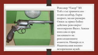 Васил Левски presentation.ppsx