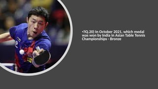 •🍁Q.20) In October 2021, which medal
was won by India in Asian Table Tennis
Championships - Bronze
 