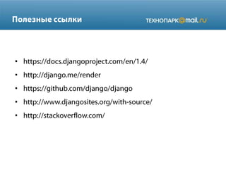 •

•
•
•
•

 