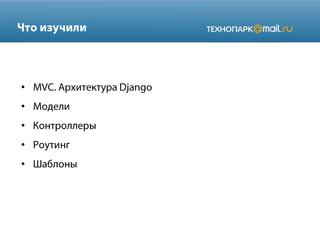 •

•
•
•
•

 