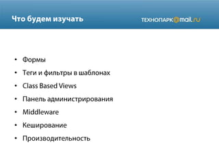 •

•
•
•
•
•
•

 