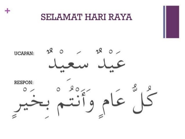 ucapan tahniah dalam bahasa arab