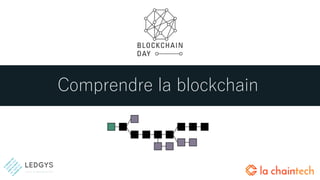 Comprendre la blockchain
 