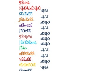 ¶É¤nù
½þÉÄ/xÉ½þÓ
SÉ±ÉxÉÉ
JÉä±ÉxÉÉ
±Éb÷EòÉ
{ÉÒxÉÉ
¶É½þ®ú
|Éä¨ÉSÉxnù
{Éäc÷
xÉÉSÉxÉÉ
VÉÉxÉÉ
ºÉÆMÉÒiÉ
½þÉÄ
½þÉÄ
½þÉÄ
xÉ½þÓ
xÉ½þÓ
xÉ½þÓ
xÉ½þÓ
½þÉÄ
½þÉÄ
xÉ½þÓ
½þÉÄ
 